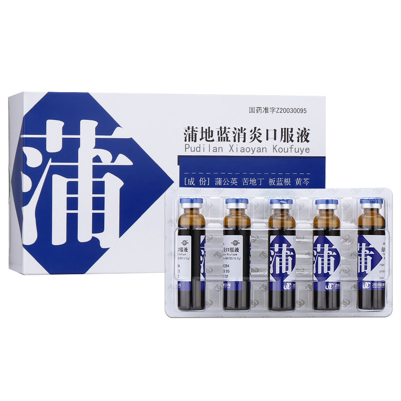 濟川 蒲地藍消炎口服液 10ml*10支